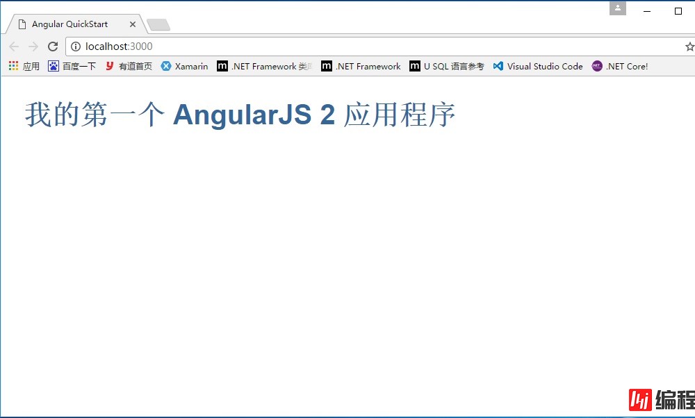 如何使用VS Code开发你的第一个AngularJS2应用程序