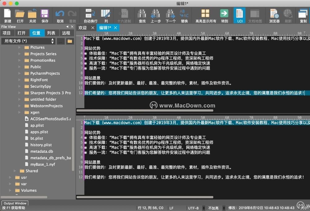 UltraEdit for Mac工具有什么用