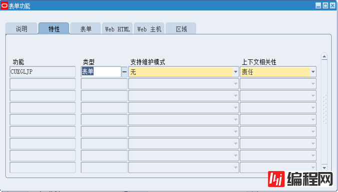 EBS中怎么将请求request变为功能function