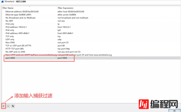Wireshark之什么是捕获过滤器