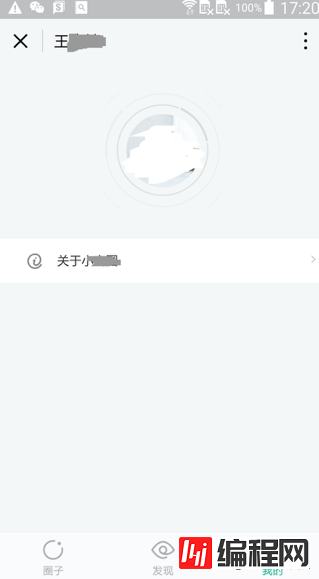 微信小程序中关于安全的示例分析