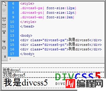 html的px、em和pt长度单位怎么用