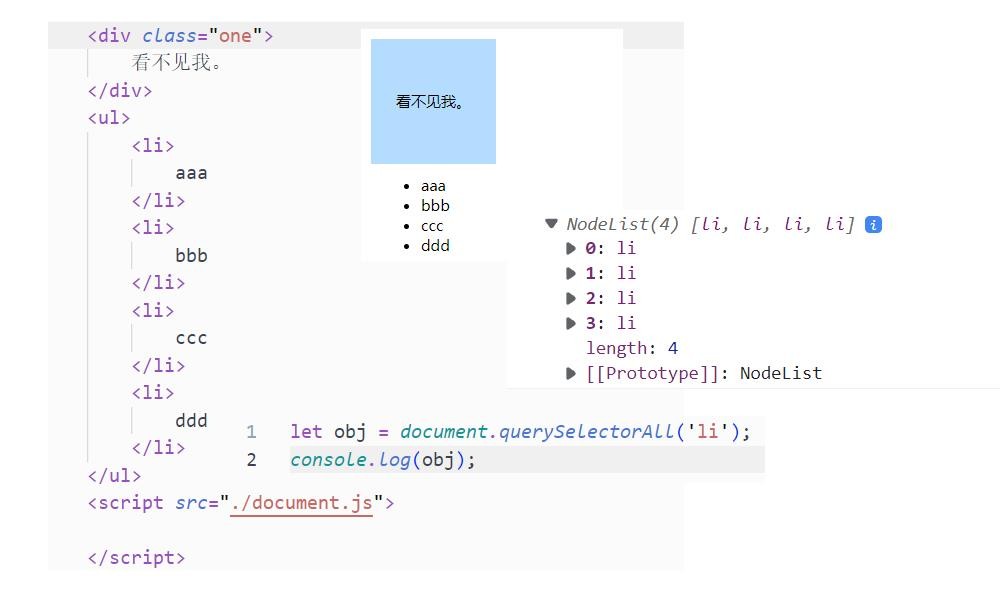 JavaScript DOM API怎么使用