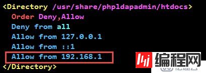 OpenLDAP如何安装配置