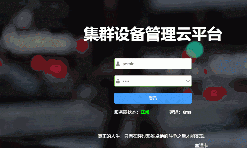 如何实现基于Vue.js 2.0自适应背景视频登录页面