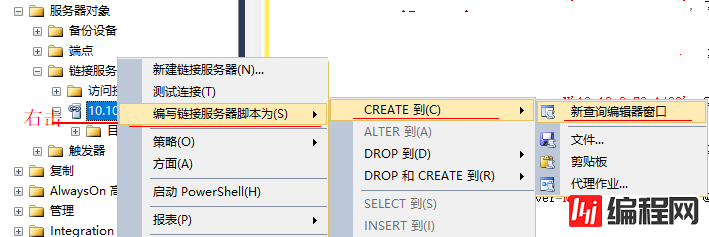 SQL Server跨服务器操作数据库的图文方法(LinkedServer)