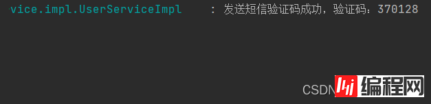 如何基于Session实现短信登录功能