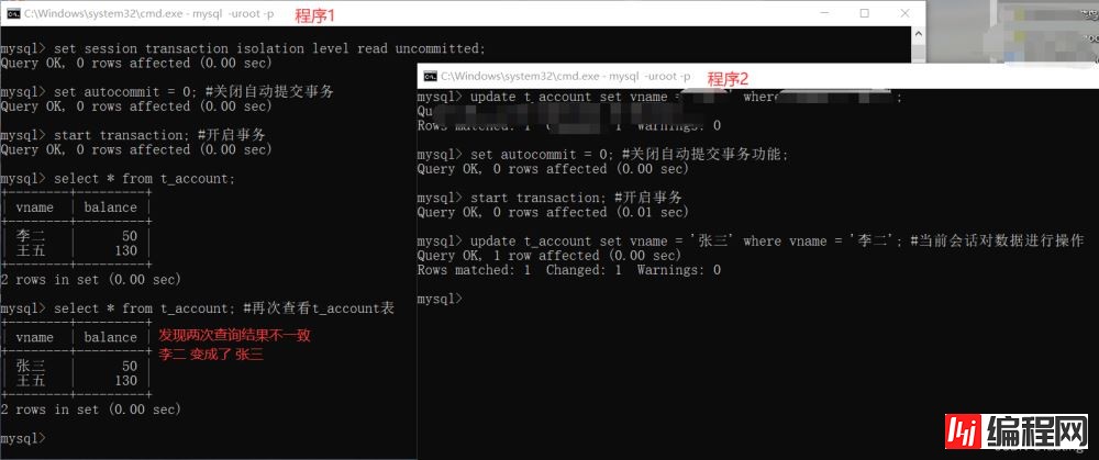 MySQL事务(transaction)看这篇就足够了