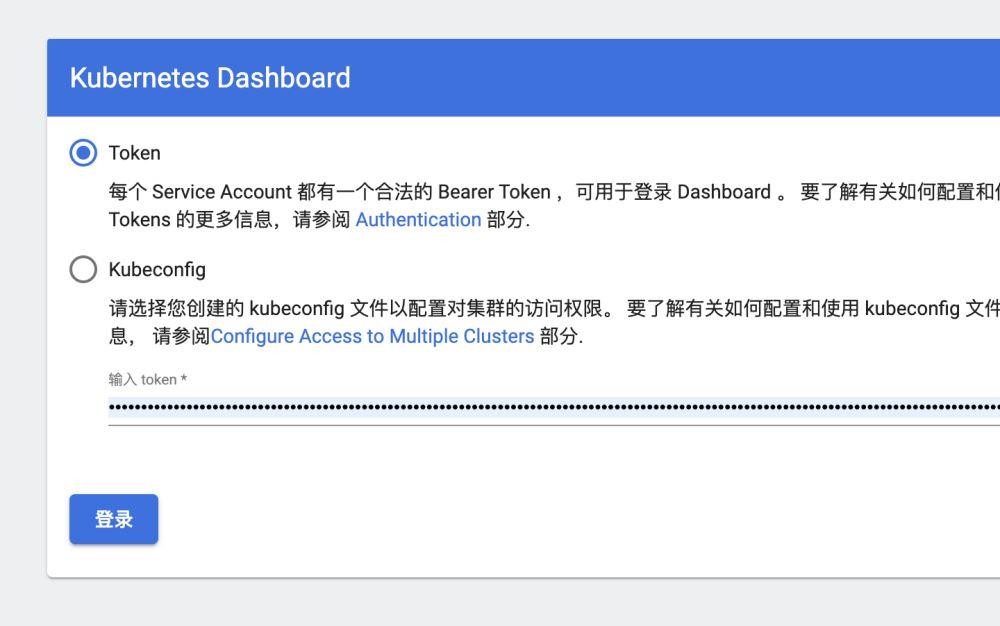 k8s网页端显示