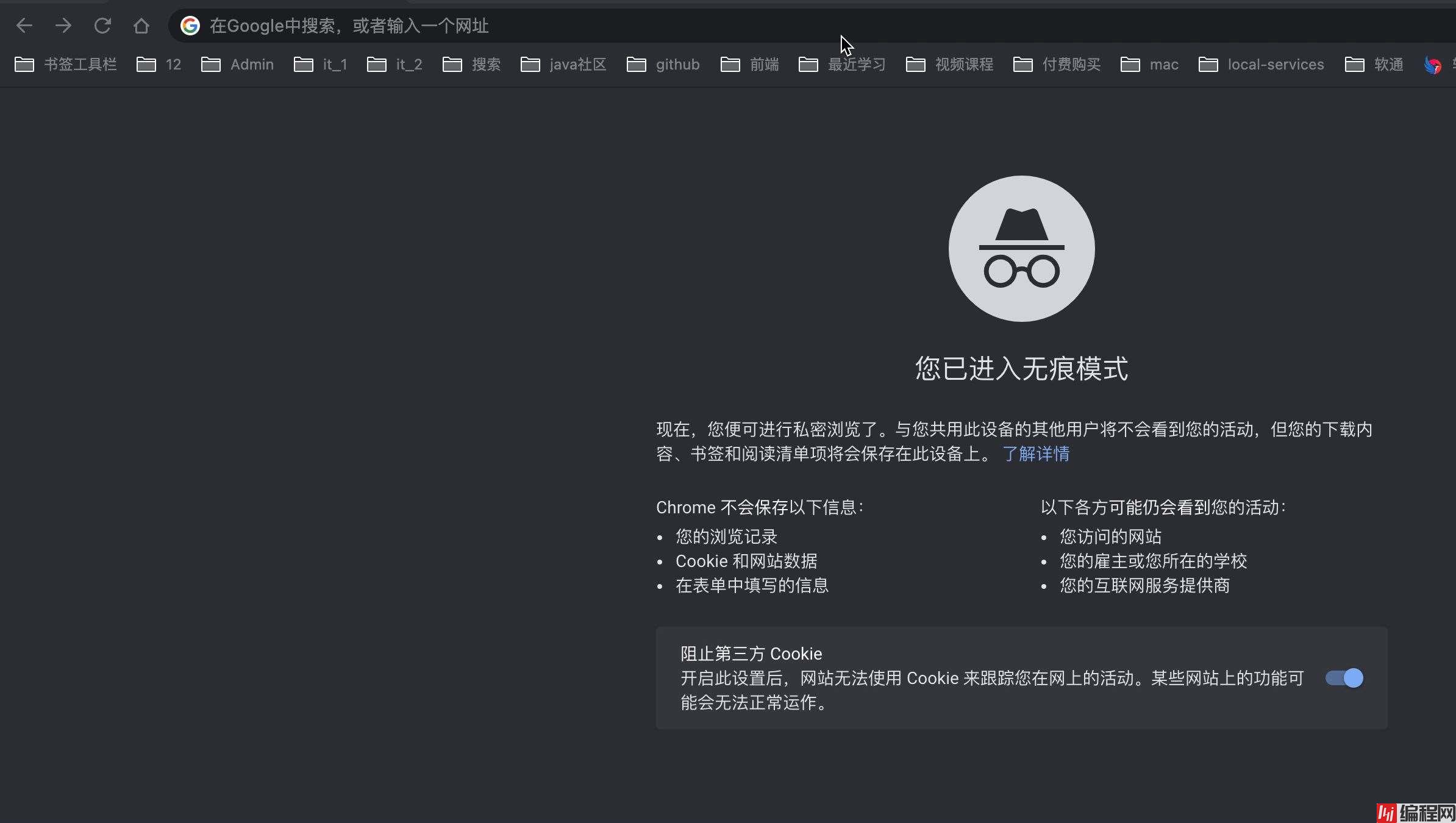 dev 用户无权限访问 网站 api