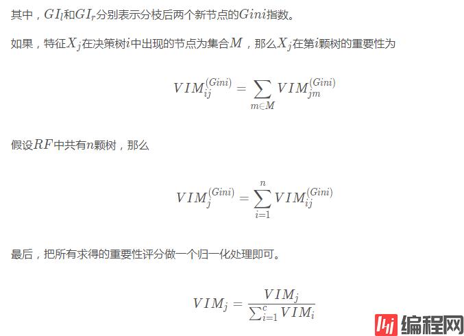 随机森林算法