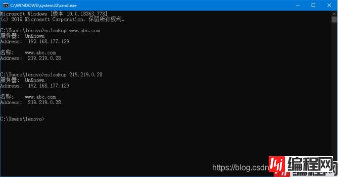 Windows Server 2019配置DNS服务器