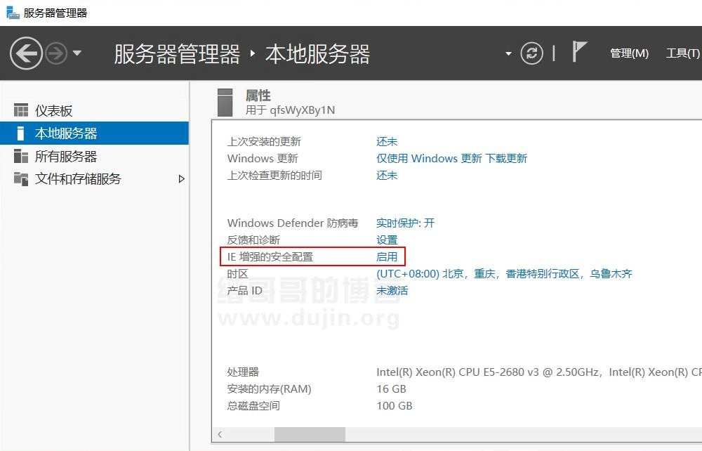 取消 Windows Server 2019 默认 IE 浏览器所谓的安全增强配置