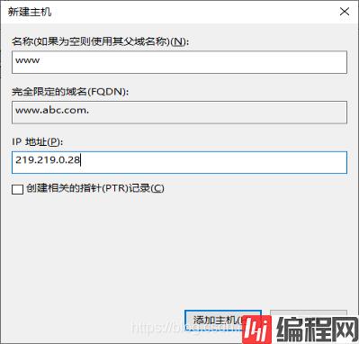 Windows Server 2019配置DNS服务器