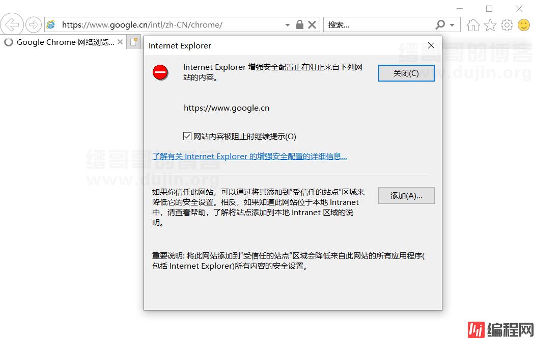 取消 Windows Server 2019 默认 IE 浏览器所谓的安全增强配置