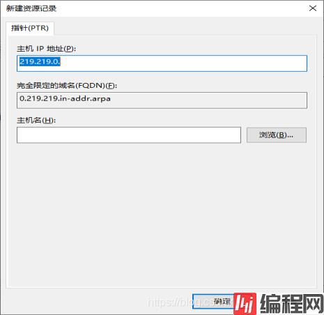 Windows Server 2019配置DNS服务器