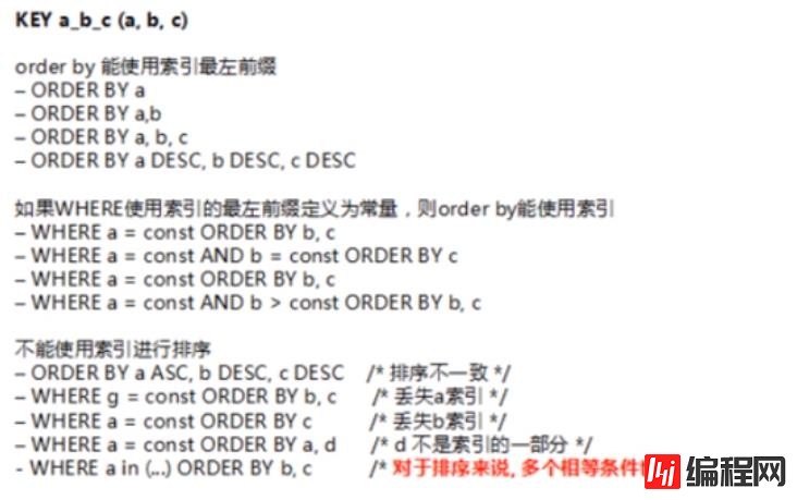 mysql中filesort指的是什么