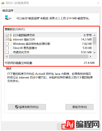 win10电脑c盘满了如何清理干净