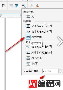 windows中coreldraw怎么实现文字图形绕排