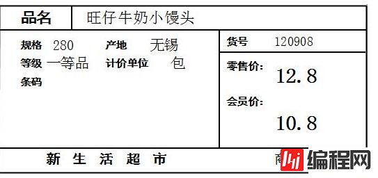 windows中bartender如何制作标签模板