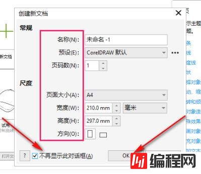 windows中coreldraw怎么实现文字图形绕排