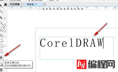 windows中coreldraw怎么实现文字图形绕排