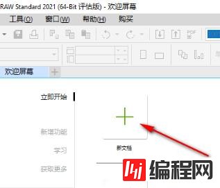 windows中coreldraw怎么实现文字图形绕排