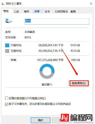 win10电脑c盘满了如何清理干净