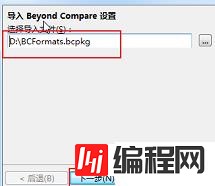 windows下beyondcompare如何对比class文件