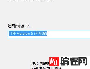 windows下pdffactorypro如何在CAD里用