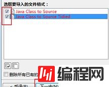 windows下beyondcompare如何对比class文件