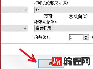 windows中pdffactory如何打印黑白