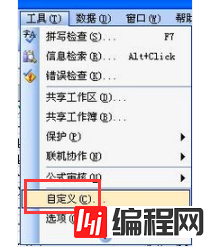 windows中excel怎么快速合并单元格