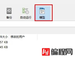 windows中navicat怎么画er图