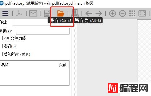 windows中pdffactory怎么导出一张图一个文件