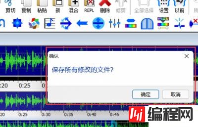 windows中goldwave降噪处理后如何保存