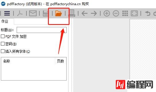 windows中PdfFactory怎么打印小册子