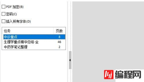 windows中pdffactory怎么批量打印