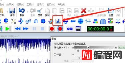 windows下goldwave如何降调