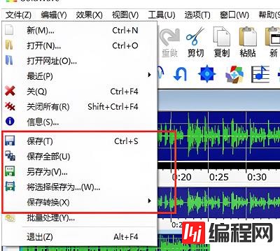 windows中goldwave降噪处理后如何保存