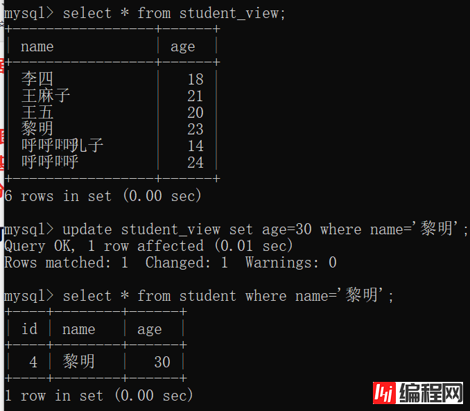 Mysql视图和触发器使用过程