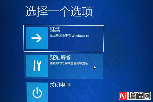 win10电脑开机无法进入系统怎么解决