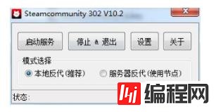 windows中steamcommunity302如何解压