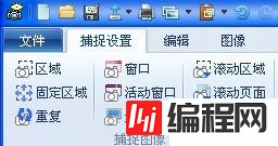 windows中hypersnap如何改图像大小