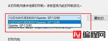 windows怎么nicelabel如何修改默认打印机