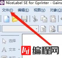 windows怎么nicelabel如何修改默认打印机