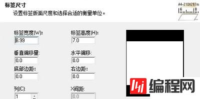 windows中nicelabelpro如何设置标签