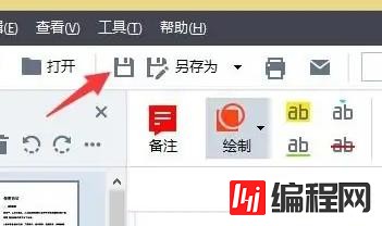 windows中abbyy如何编辑pdf