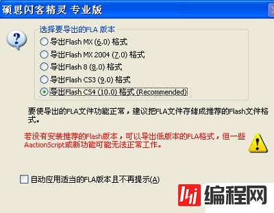 windows闪客精灵如何编辑swf文件