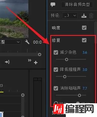 windows中prodad怎么去除噪音